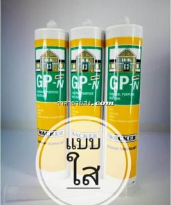 ซิลิโคน WACKER GP-N แบบใส ยกลัง25หลอด