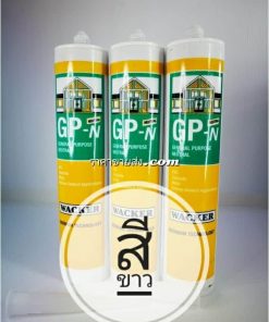 ซิลิโคนหลอดwacker สีขาว