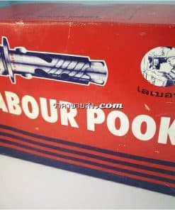 พุกเหล็ก LABOUR POOK