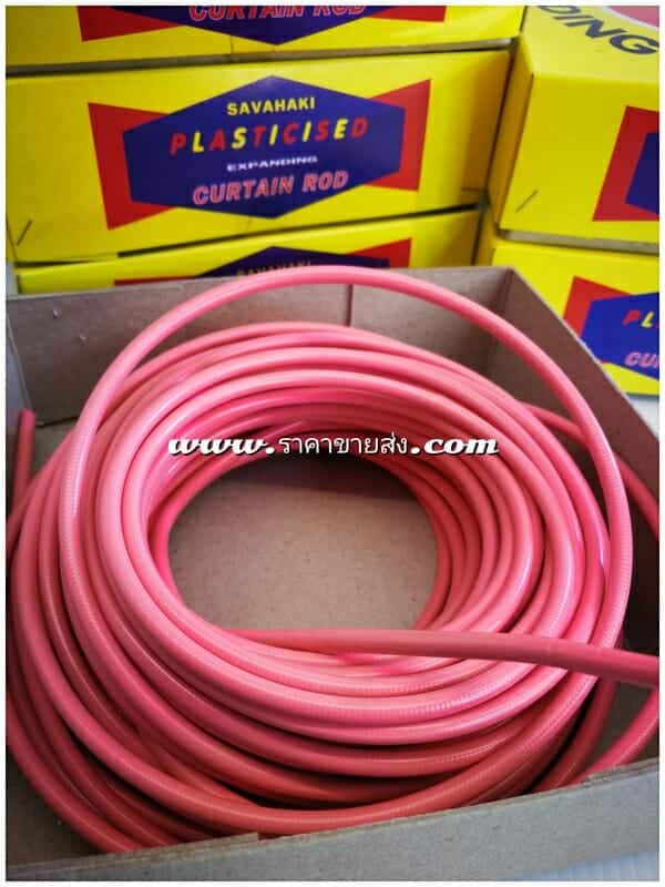 ลวดผ้าม่าน สีชมพู