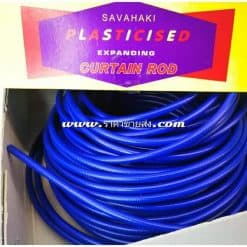 ลวดสปริงผ้าม่าน สีน้ำเงิน