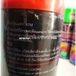 สีสะท้อนแสง atm