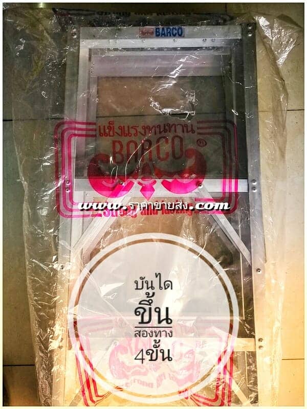 บันไดอลูมิเนียมขึ้นสองทาง 4ขั้น