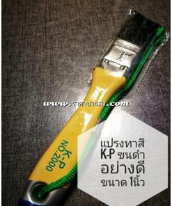 แปรงทาสี K-P no2000 1นิ้ว