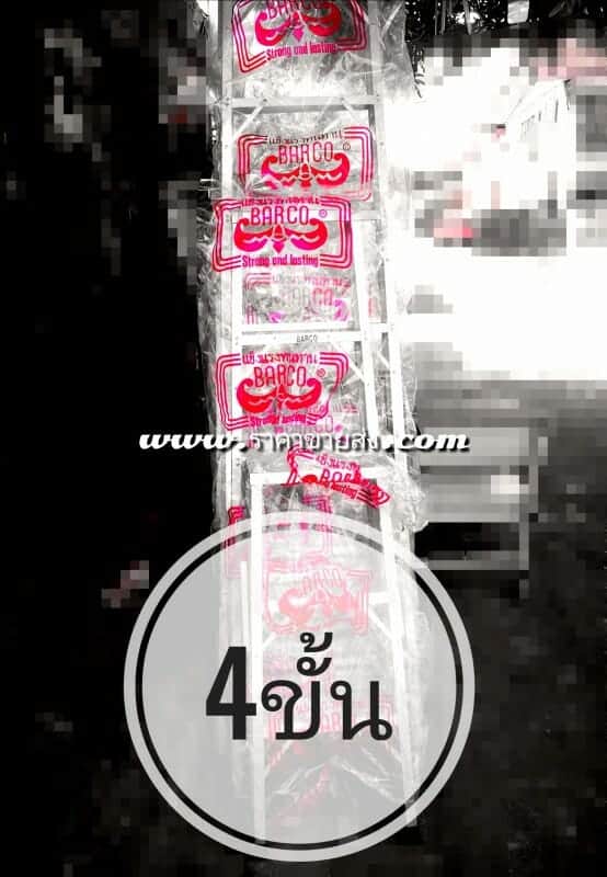 บันไดอลูมิเนียม 4ขั้น