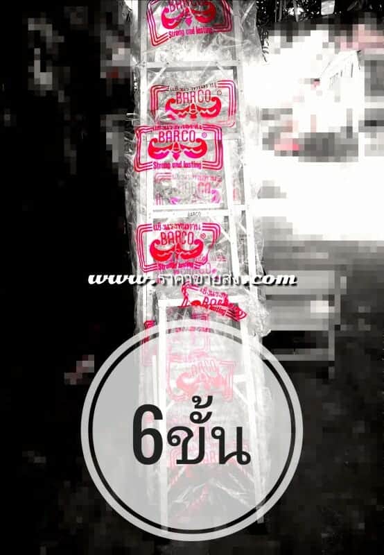 บันไดอลูมิเนียม 6ขั้น