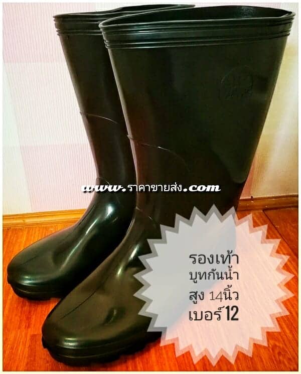 รองเท้าบูทยางกันน้ำ เบอร์12