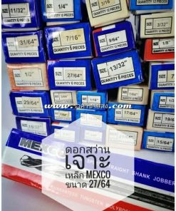 ดอกสว่านเจาะเหล็ก mexco ขนาด 27/64