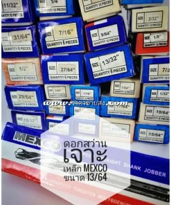 ดอกสว่านเจาะเหล็ก mexco ขนาด 13/64