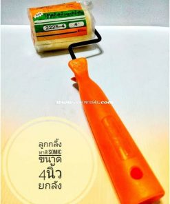 ลูกกลิ้งทาสี 4นิ้ว