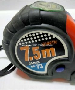 ตลับเมตร 7.5เมตร