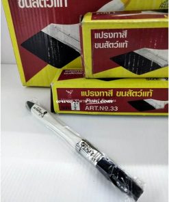 แปรงทาสี 1/2