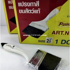 แปรงทาสี 2 นิ้วครึ่ง
