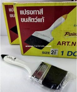 แปรงทาสี 2 นิ้วครึ่ง