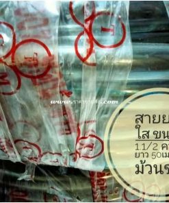 สายยางใส 1.1/2 นิ้ว