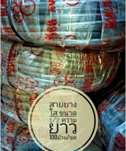 สายยางใส 1/2 นิ้ว