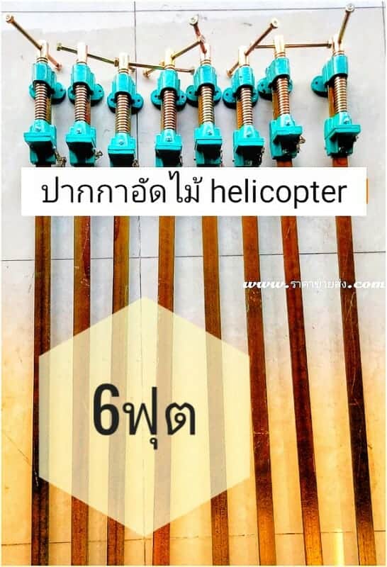 ปากกาอัดไม้ 6ฟุต