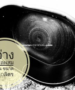อ่างผสมปูนใหญ่ 210ลิตร