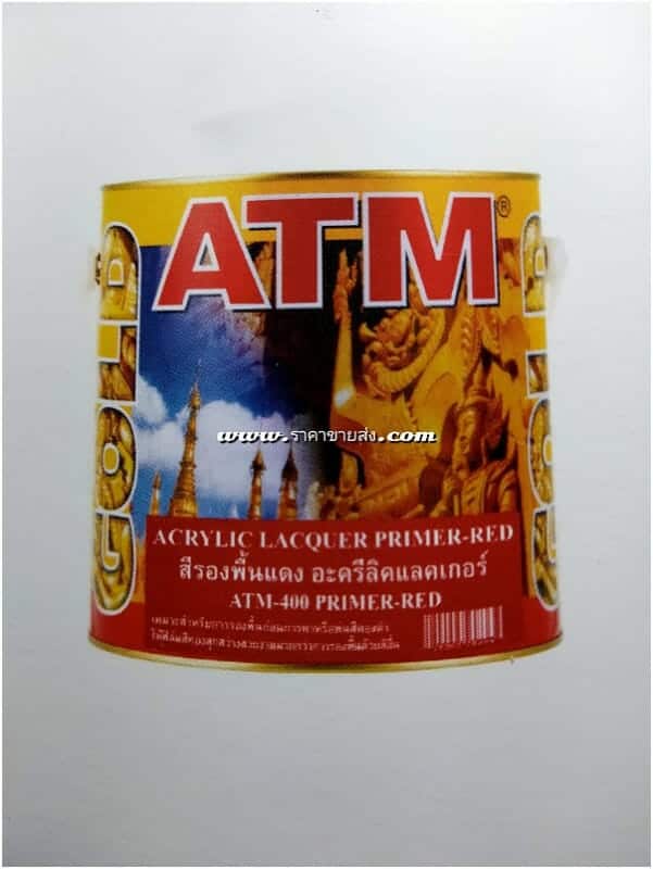 สีรองพื้นแดง ATM-400