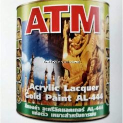 สีทองคำงานพ่น AL-444