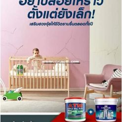 สีโป๊ว เอทีเอ็ม atm หมันโป๊ว เบอร์107
