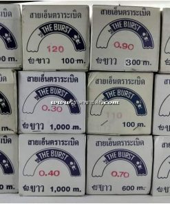 สายเอ็น ตราระเบิด
