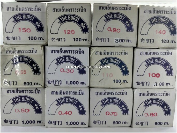 สายเอ็น ตราระเบิด