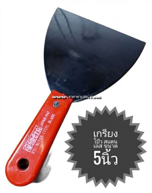 เกรียงโป๊วสแตนเลส ด้ามไฟเบอร์ meta 5นิ้ว