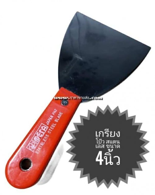 เกรียงโป๊วสแตนเลส ด้ามไฟเบอร์ meta 4นิ้ว