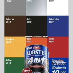 สี Lobster 4in1