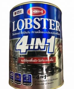 สีทาเหล็กไม่ต้องรองพื้น แห้งเร็ว Lobster 4in1