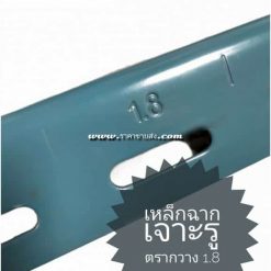 เหล็กฉากทำชั้น 1.8 ตรากวาง รุ่นไม่เต็ม