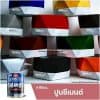 สี Lobster 4in1 ทาปูนซีเมนต์