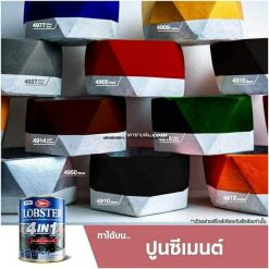 สี Lobster 4in1 ทาปูนซีเมนต์