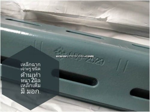 เหล็กฉากรู เหล็กฉากเจาะรู มอก. หนา 2มิล