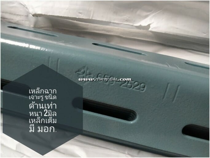 เหล็กฉากรู เหล็กฉากเจาะรู มอก. หนา 2มิล