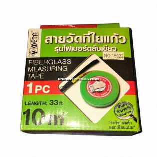 สายวัดที่ใยแก้ว ตลับวัดที่ 10เมตร