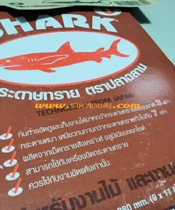กระดาษทรายขัดไม้ ตราปลาฉลาม