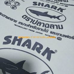 กระดาษทราย ราคาขายส่ง