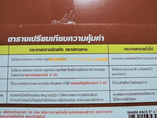กระดาษทราย toa