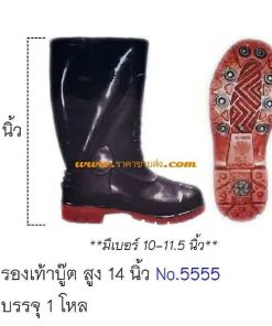 รองเท้าบู๊ต สีดำ สูง 14 นิ้ว No.5555