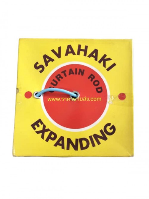 Sawahaki ลวดผ้าม่าน สีฟ้า