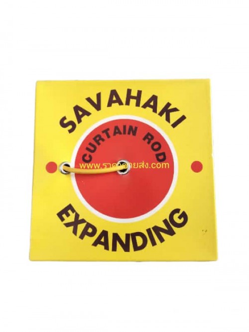 Sawahaki ลวดผ้าม่าน สีเหลือง