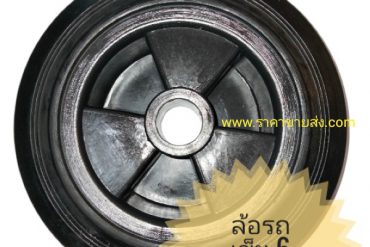 ล้อยางตัน 6 นิ้ว