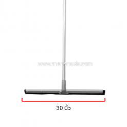 ไม้ยางปาดน้ำ อลูมิเนียมขนาด 30 นิ้ว