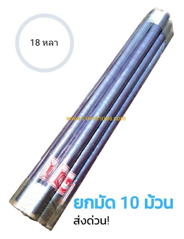 พลาสติกม้วน ปูพื้น บ่มเสาปูน ห่อสินค้า