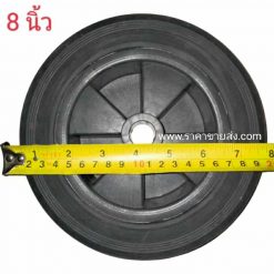 ล้อแผงกั้น 8 นิ้ว รูบูชลายใบพัด แสดงขนาด