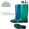 รองเท้าบู๊ต 14 นิ้ว พื้นธรรมดา หลายสี