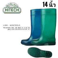 รองเท้าบู๊ต 14 นิ้ว พื้นธรรมดา หลายสี