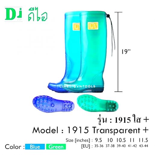 รองเท้าบู๊ตยางกันน้ำ สูง 19 นิ้ว มีเชือก รองเท้าบู๊ตลุยน้ำท่วม รุ่นใส สีฟ้าและเขียว